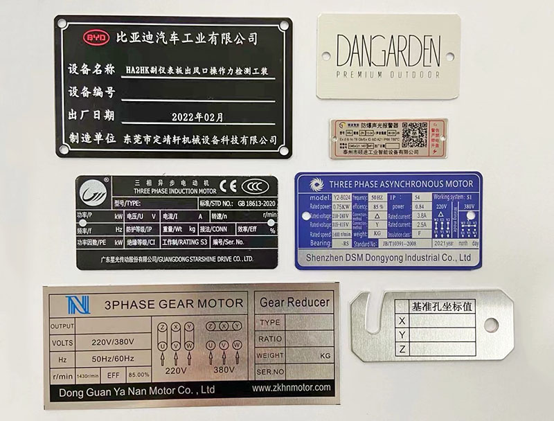 清远铭牌